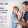 Baby guaranteed. Surrogacy in Ukraine